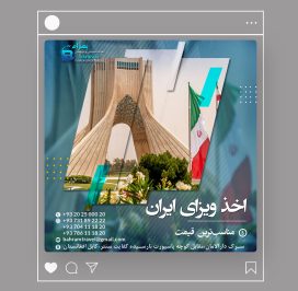 iClick, iclick, iclick agency, iclick firm, iclick company, iclick marketing, digital marketing, digital advertising, digital advertisement, digital ads, digital platforms, social media marketing, ads in social media, how to run ads in social media, social media ads, website marketing, website advertisement, website ads, web ads, web banner ads, online banner ads, ads, ads in mobiles, ads in applications, ads in apps, mobile apps ads, facebook ads, ads in facebook, twitter ads, linkedin ads, website designing, website designer, website designing company, website hosting company, website hosting, web hosting, web host, web developer, web developer company, web firm, web solutions, website design firm, website designing companies, best website designing companies, best website, dynamic website, fast website, website speed faster, how to make website faster, who to increase speed of website, website speed optimization, how to fix my website, how to fix a website, how to fix a damaged website, graphic designing, graphic designer, freelance graphic designer, social media post design, designer, design, infographics, company profile designer, company profile designing company, how to design a company profile, how to design a business presentation, business presentation design, business profile design, best company profile designers, animation video, 2d animation video, animation video company, printing company in afghanistan, best printing company in afghanistan, best website hosting in afghanistan, best website designing company in afghanistan