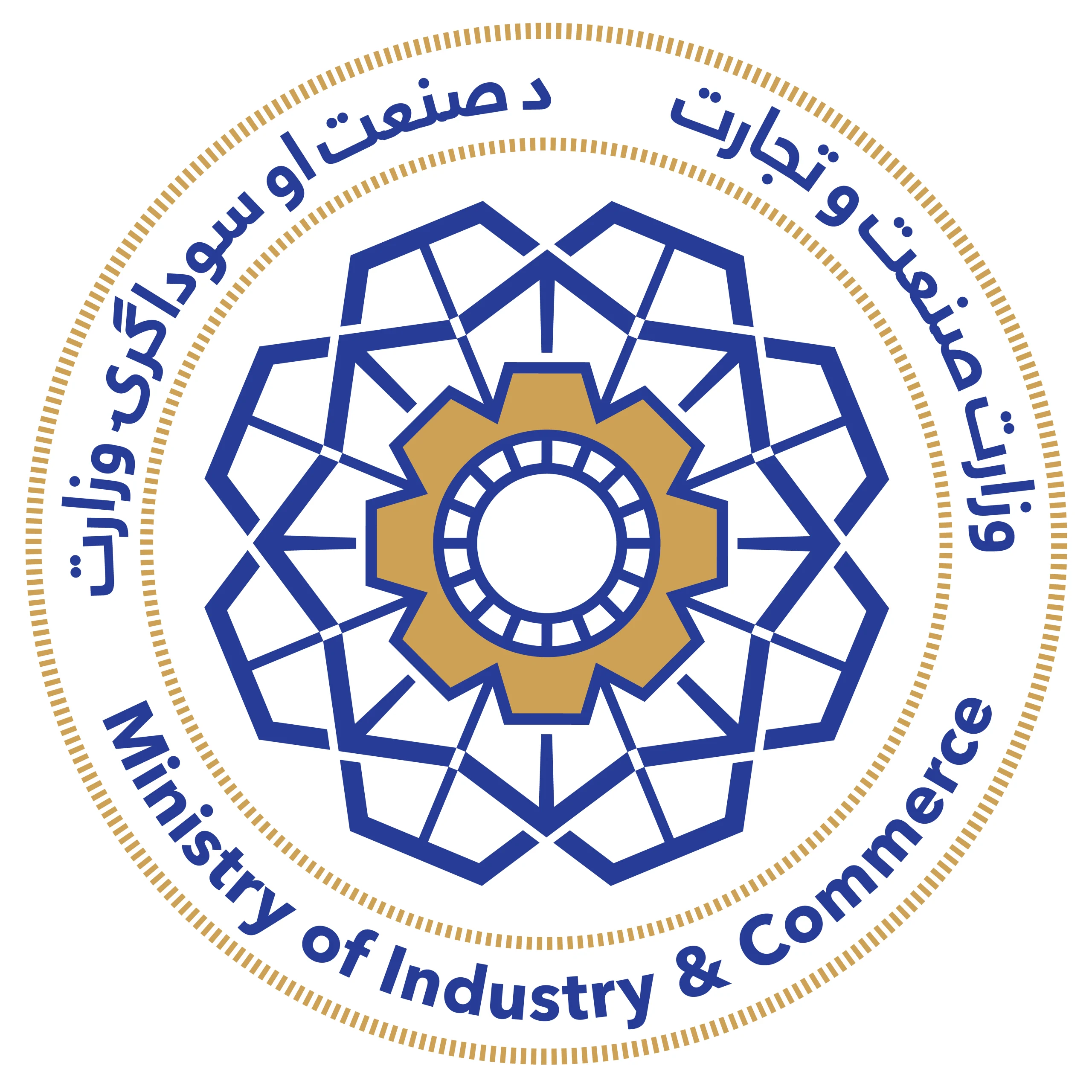 Logo of Ministry of Industry Commerce of Afghanistan