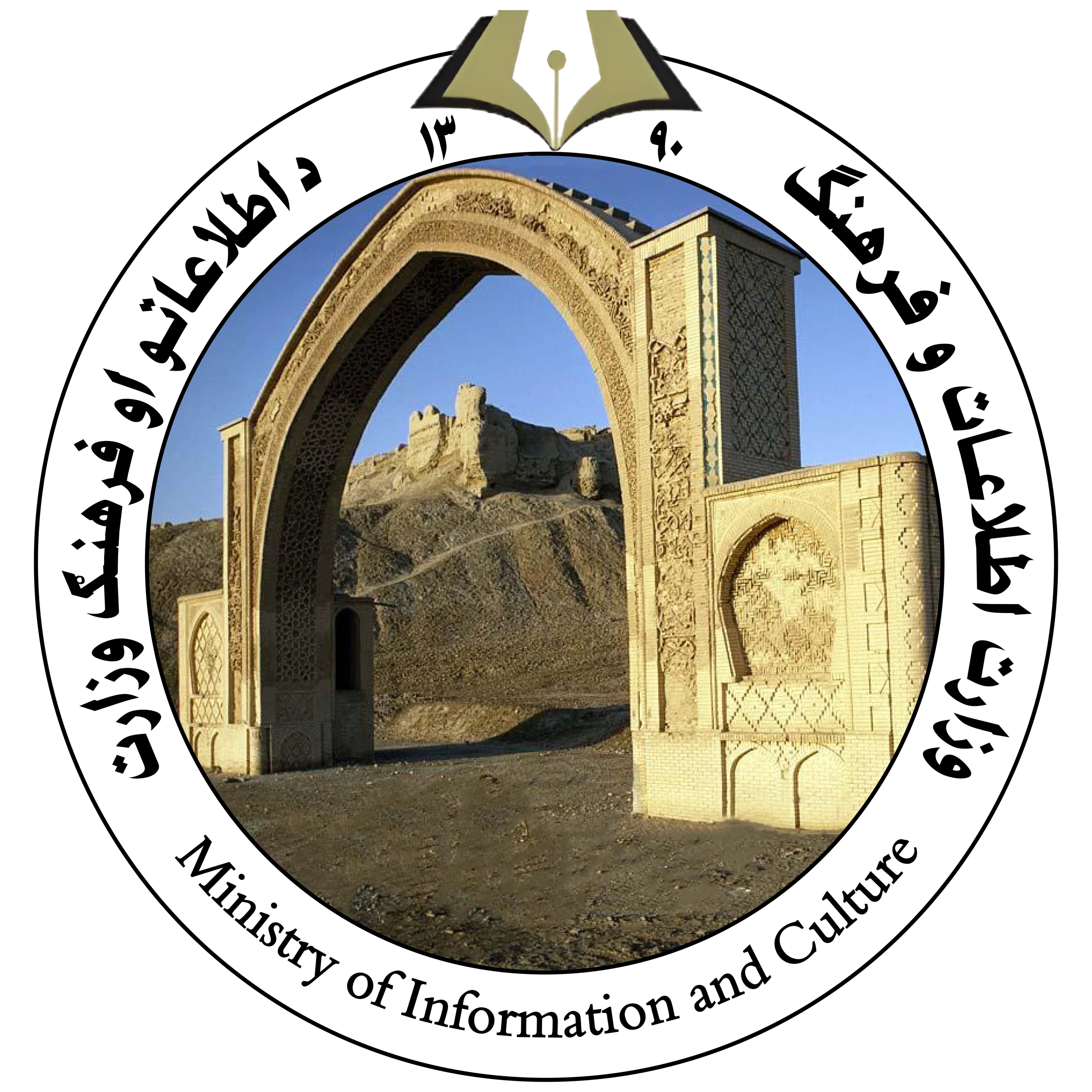 Logo of the Ministry of Information and Culture of Afghanistan